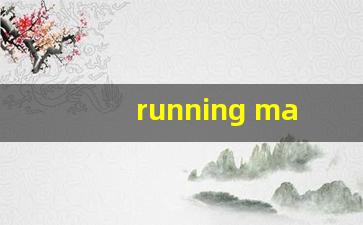 running man最好笑的几期推荐_runningman背叛者联盟哪一期